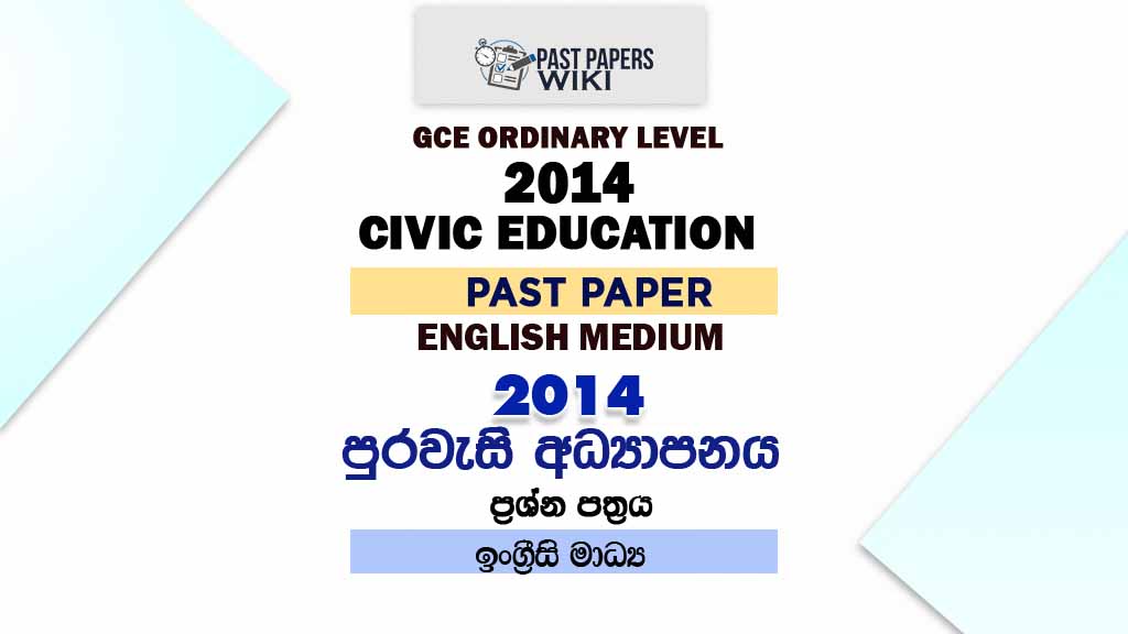 2014 O/L Civic Education Past Paper | English Medium