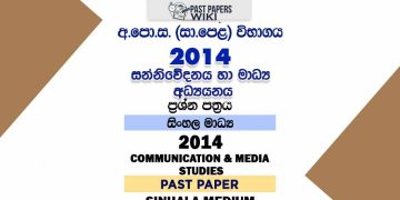 2014 O/L Communication And Media Studies Past Paper | Sinhala Medium
