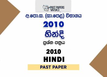 2010 O/L Hindi Past Paper