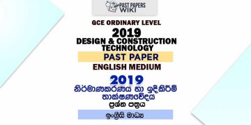 2019 O/L Design And Construction Technology Past Paper | English Medium