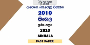 2010 O/L Second Language Sinhala Past Paper