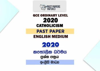 2020 O/L Catholicism Past Paper | English Medium