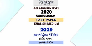 2020 O/L Catholicism Past Paper | English Medium