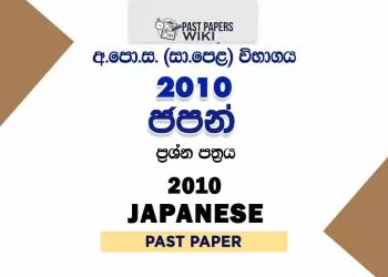 2010 O/L Japanese Past Paper