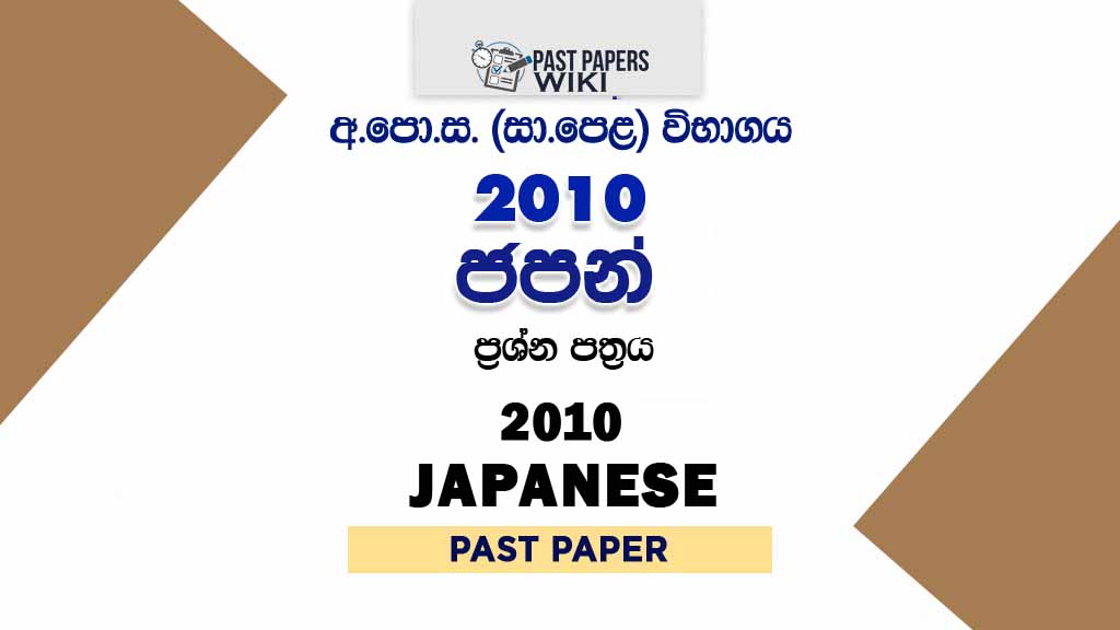2010 O/L Japanese Past Paper