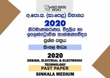 2020 O/L Design, Electrial And Electronic Technology Past Paper | Sinhala Medium