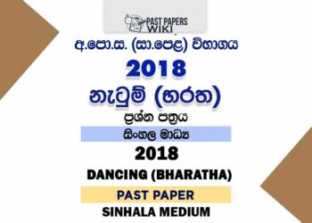 2018 O/L Bharatha Dancing Past Paper | Sinhala Medium