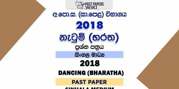 2018 O/L Bharatha Dancing Past Paper | Sinhala Medium