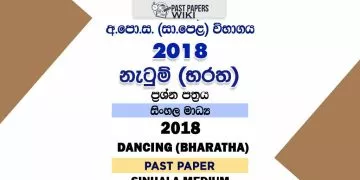 2018 O/L Bharatha Dancing Past Paper | Sinhala Medium