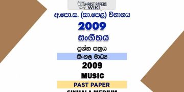 2009 O/L Music Past Paper | Sinhala Medium