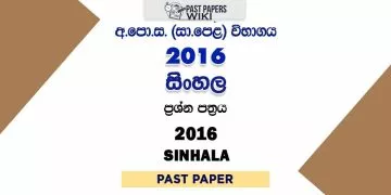 2016 O/L Second Language Sinhala Past Paper