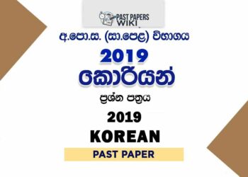 2017 O/L Korean Past Paper