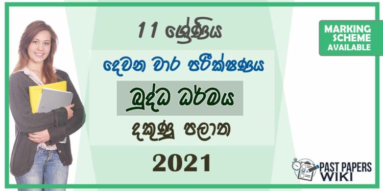 Southern Province Grade 11 Buddhism Second Term Paper With Answers 2021 – Sinhala Medium