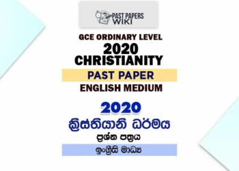 2020 O/L Christianity Past Paper | English Medium