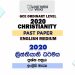 2020 O/L Christianity Past Paper | English Medium