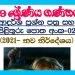 Grade 09 Mathematics Model Paper Book | No 02