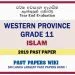 Western Province Grade 11 Islam Third Term Paper 2019 – Sinhala Medium