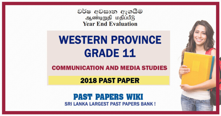 Western Province Grade 11 Communication And Media Studies Third Term Paper 2018 – Sinhala Medium
