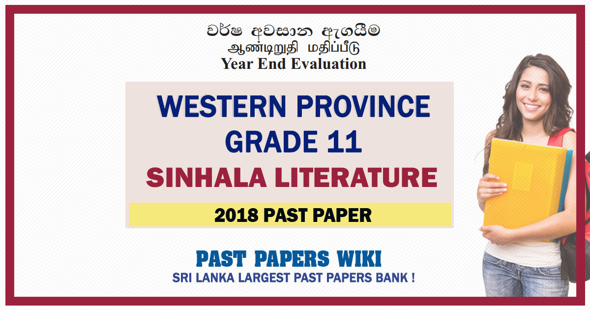 Western Province Grade 11 Sinhala Literature Third Term Paper 2018 – Sinhala Medium