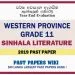 Western Province Grade 11 Sinhala Literature Third Term Paper 2019 – Sinhala Medium