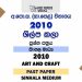 2010 O/L Arts And Crafts Past Paper | Sinhala Medium