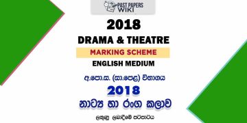 2018 O/L Drama And Theatre Marking Scheme | English Medium