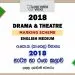2018 O/L Drama And Theatre Marking Scheme | English Medium