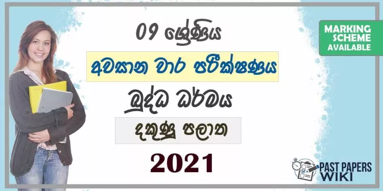 2021 Grade 09 Buddhism 3rd Term Test Paper Southern Province