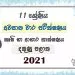 2021 Grade 11 Agriculture 3rd Term Test Paper | Southern Province