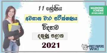 2021 Grade 11 Science 3rd Term Test Paper | Southern Province