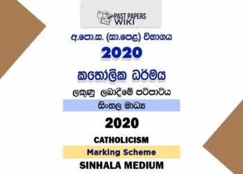 2020 O/L Catholicism Marking Scheme | Sinhala Medium2020 O/L Catholicism Marking Scheme | Sinhala Medium