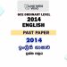 2014 O/L English Language Past Paper2014 O/L English Language Past Paper