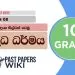 Anusas Deka Silwath Wemu - Grade 10 Buddhism Lesson 08 | Short Note