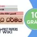 Sabadatha Rakina Minis Yuthukam - Grade 10 Buddhism Lesson 09 | Short Note