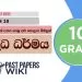 Ruduru Minisun Athara Wemu Api Sonduru Minisun - Grade 10 Buddhism Lesson 10 | Short Note