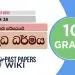 Budu Sirithai Parisarayai - Grade 10 Buddhism Lesson 16 | Short Note