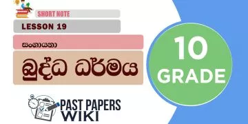 Sangayana - Grade 10 Buddhism Lesson 19 | Short Note