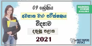 2021 Grade 09 Science 3rd Term Test Paper | Southern Province