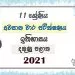 2021 Grade 11 History 3rd Term Test Paper | Southern Province