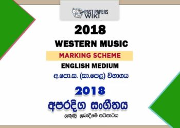 2018 O/L Western Music Marking Scheme | English Medium