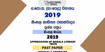 2019 O/L Appreciation of Sinhala Literary Texts Past Paper