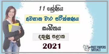 2021 Grade 11 Music 3rd Term Test Paper | Southern Province