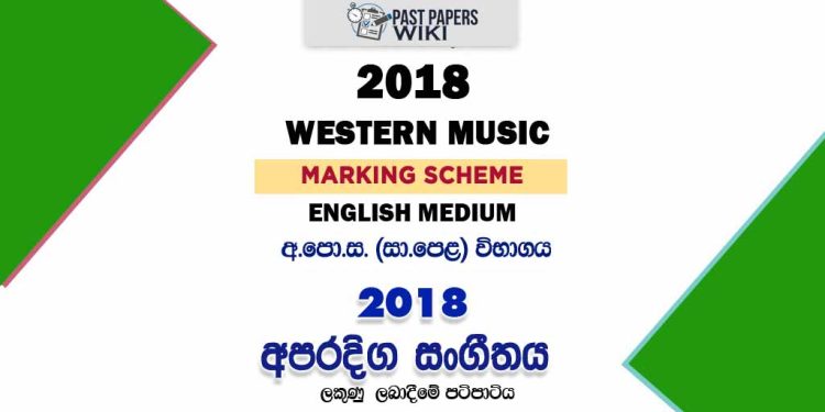 2018 O/L Western Music Marking Scheme | English Medium
