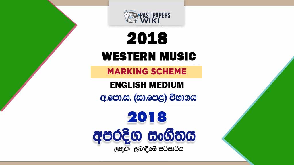 2018 O/L Western Music Marking Scheme | English Medium