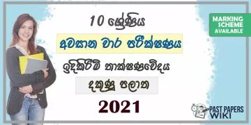 2021 Grade 10 Construction Technology 3rd Term Test Paper | Southern Province