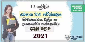 2021 Grade 11 Electronic Technology 3rd Term Test Paper | Southern Province