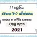 2021 Grade 11 Health 3rd Term Test Paper | Southern Province