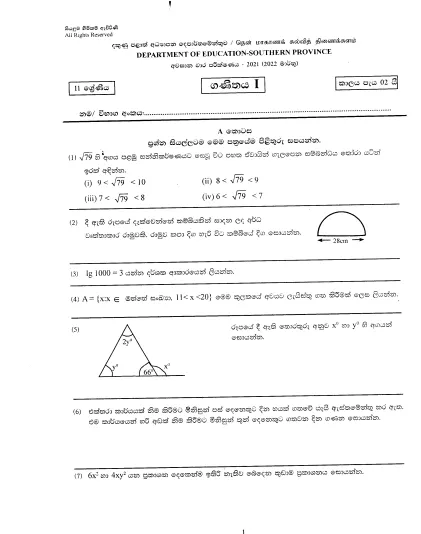 2021 Grade 11 Maths 3rd Term Test Paper | Southern Province