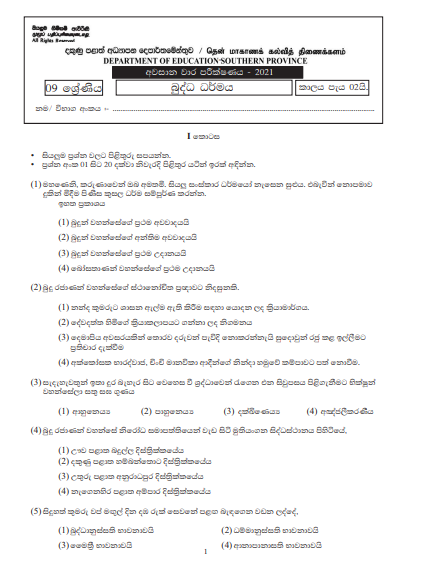 2021 Grade 09 Buddhism 3rd Term Test Paper Southern Province