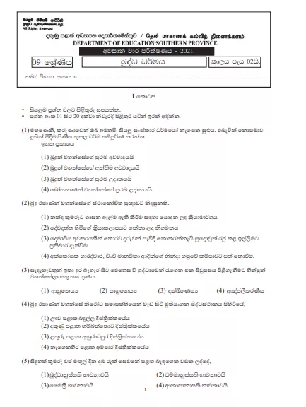 2021 Grade 09 Buddhism 3rd Term Test Paper Southern Province